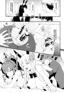 Page 12 of PINK SEMINAR | 桃色研讨会