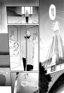 Page 5 of PINK SEMINAR | 桃色研讨会