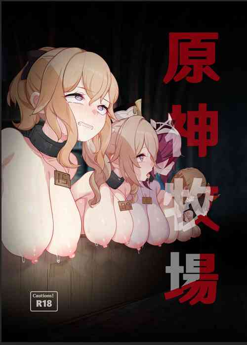 [Karouke (Karou)] Genshin Bokujou | Genshin Ranch (Genshin Impact) [English] [Digital]