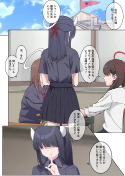 Page 2 of Kivotos Houkago Tokubetsu Jugyou #1