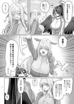 Page 4 of Iroyoku Satisfic