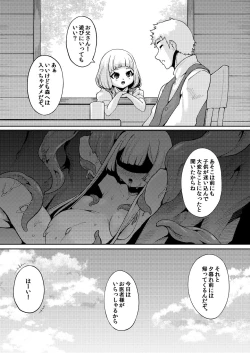 Page 16 of Planter's Child