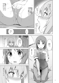 Page 14 of Itsumi Erika ga Nyouinanka ni Makeru Wake ga Nai!