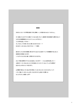 Page 18 of Itsumi Erika ga Nyouinanka ni Makeru Wake ga Nai!