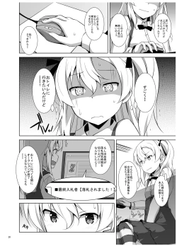 Page 21 of Itsumi Erika ga Nyouinanka ni Makeru Wake ga Nai!