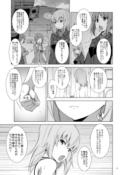 Page 8 of Itsumi Erika ga Nyouinanka ni Makeru Wake ga Nai!