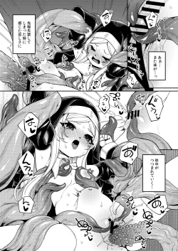 Page 16 of Shu yo Awaremi Tamae