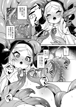 Page 18 of Shu yo Awaremi Tamae