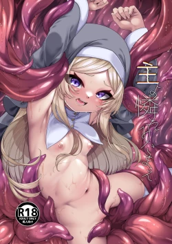 Page 1 of Shu yo Awaremi Tamae