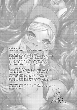 Page 28 of Shu yo Awaremi Tamae