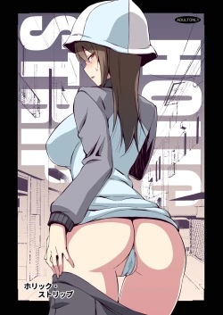 Page 1 of HOLIC STRIP