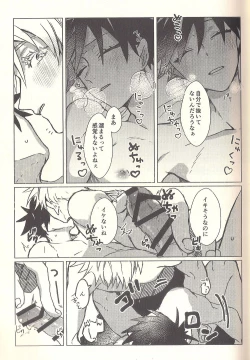 Page 13 of Spicy Spider Caramel Melt