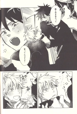 Page 26 of Spicy Spider Caramel Melt