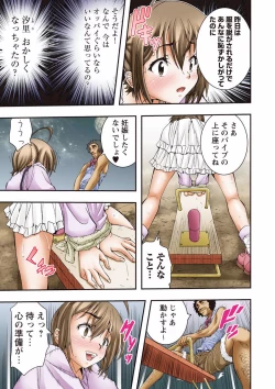 Page 29 of buri ♂ hōmuresu kōen | Unreasonable behaviour ♂ on the Homeless park