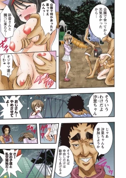 Page 53 of buri ♂ hōmuresu kōen | Unreasonable behaviour ♂ on the Homeless park