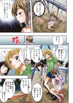 Page 7 of buri ♂ hōmuresu kōen | Unreasonable behaviour ♂ on the Homeless park