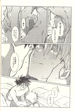 Page 10 of Kagehinata Sweet Let Loose