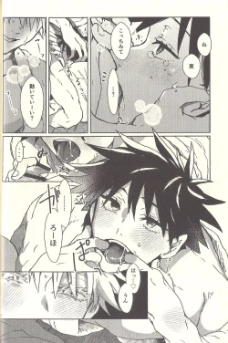 Page 14 of Kagehinata Sweet Let Loose