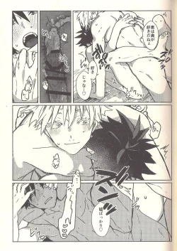 Page 21 of Kagehinata Sweet Let Loose