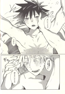 Page 24 of Kagehinata Sweet Let Loose