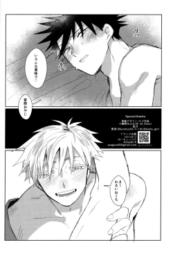 Page 21 of Shitone ni Anmaku, Kouyou ni Somarishi atsuki Karada