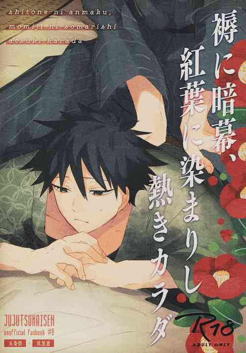 Download Shitone ni Anmaku, Kouyou ni Somarishi atsuki Karada