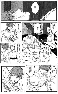 Page 241 of 铁处女Ironmaiden EP17-48