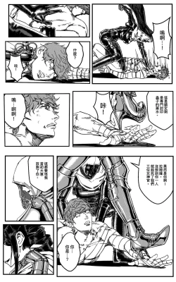 Page 252 of 铁处女Ironmaiden EP17-48