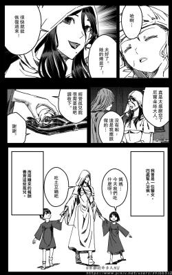 Page 4 of 铁处女Ironmaiden EP17-48