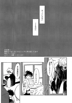 Page 6 of Immoralist