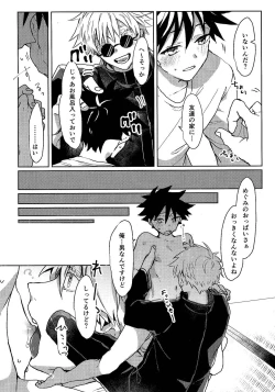 Page 7 of Immoralist