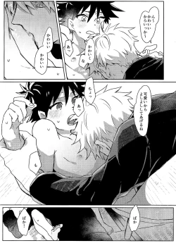 Page 8 of Immoralist