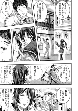 Page 7 of Fuuzoku Ittara Osananajimi ga Tsukkomareteita Ken ww 1-2 "Full Color"