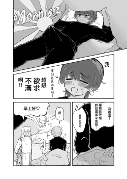 Page 14 of Zerona Ma | 零之惡魔