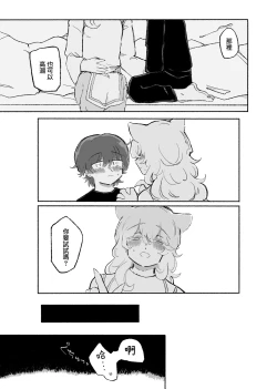 Page 19 of Zerona Ma | 零之惡魔