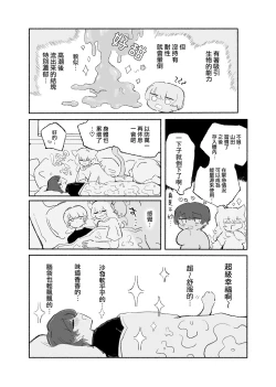 Page 25 of Zerona Ma | 零之惡魔