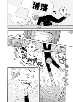 Page 6 of Zerona Ma | 零之惡魔