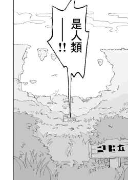 Page 8 of Zerona Ma | 零之惡魔