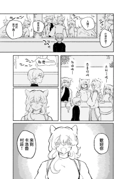 Page 9 of Zerona Ma | 零之惡魔