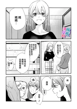 Page 10 of ookami kun no syuutyaku ai kara ni ge rare nai!～ osananazimi no zyuuzin to hatuzyou koubi～｜无法逃离狼君的执着爱！ ～和青梅竹马的兽人交尾～