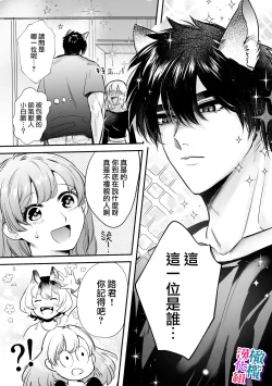 Page 11 of ookami kun no syuutyaku ai kara ni ge rare nai!～ osananazimi no zyuuzin to hatuzyou koubi～｜无法逃离狼君的执着爱！ ～和青梅竹马的兽人交尾～
