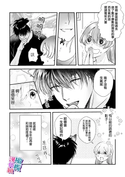 Page 14 of ookami kun no syuutyaku ai kara ni ge rare nai!～ osananazimi no zyuuzin to hatuzyou koubi～｜无法逃离狼君的执着爱！ ～和青梅竹马的兽人交尾～