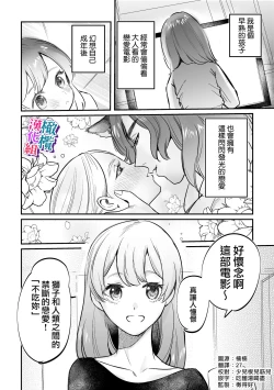 Page 2 of ookami kun no syuutyaku ai kara ni ge rare nai!～ osananazimi no zyuuzin to hatuzyou koubi～｜无法逃离狼君的执着爱！ ～和青梅竹马的兽人交尾～