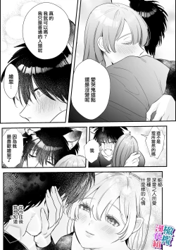 Page 45 of ookami kun no syuutyaku ai kara ni ge rare nai!～ osananazimi no zyuuzin to hatuzyou koubi～｜无法逃离狼君的执着爱！ ～和青梅竹马的兽人交尾～