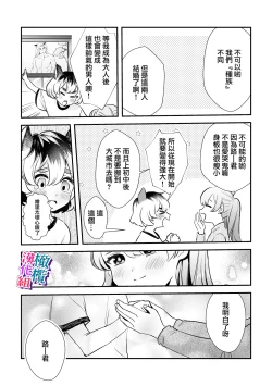 Page 6 of ookami kun no syuutyaku ai kara ni ge rare nai!～ osananazimi no zyuuzin to hatuzyou koubi～｜无法逃离狼君的执着爱！ ～和青梅竹马的兽人交尾～