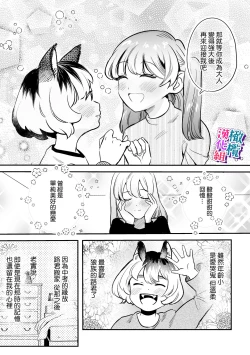 Page 7 of ookami kun no syuutyaku ai kara ni ge rare nai!～ osananazimi no zyuuzin to hatuzyou koubi～｜无法逃离狼君的执着爱！ ～和青梅竹马的兽人交尾～
