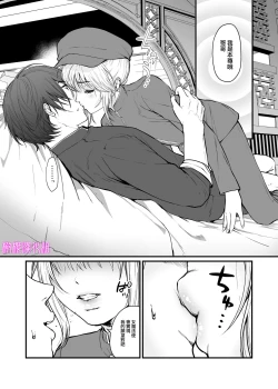 Page 12 of Kyuuryuu Zesshundo| 九龙绝春堂～与墨相交的夫妇合巹