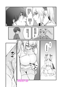 Page 14 of Kyuuryuu Zesshundo| 九龙绝春堂～与墨相交的夫妇合巹