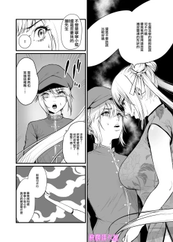 Page 9 of Kyuuryuu Zesshundo| 九龙绝春堂～与墨相交的夫妇合巹