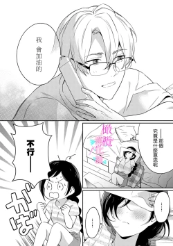 Page 194 of Jounetsu to Kaite Seiyoku to Yomu19